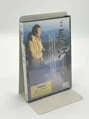 2026年最新】さだまさし dvd 長江の人気アイテム - メルカリ
