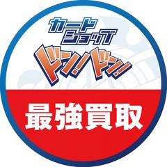 2周年記念 シリアルナンバー入り限定アクションポイント For Japan No