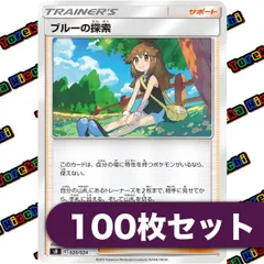 2026年最新】ブルーの探索の人気アイテム - メルカリ