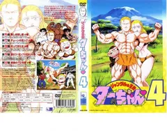 2026年最新】ジャングルの王者ターちゃん dvdの人気アイテム - メルカリ