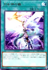 2026年最新】月女神の鏃 スリーブの人気アイテム - メルカリ