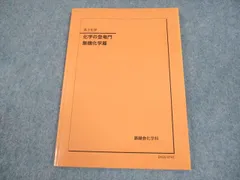 2026年最新】鉄緑会高2化学の人気アイテム - メルカリ