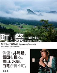 花を奉る 〔石牟礼道子の時空〕 - メルカリ