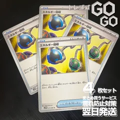 2026年最新】ポケカ エネルギーの人気アイテム - メルカリ