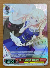 2026年最新】“真っ白な居場所”白鷺千聖の人気アイテム - メルカリ