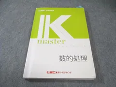 2026年最新】LEC Kマスターの人気アイテム - メルカリ