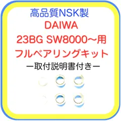 2026年最新】ダイワbg swの人気アイテム - メルカリ