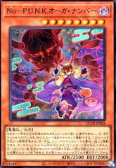 2026年最新】オーガナンバー スリーブの人気アイテム - メルカリ