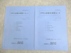 2026年最新】大学入試基本演習 segの人気アイテム - メルカリ