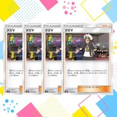 2026年最新】グズマの人気アイテム - メルカリ