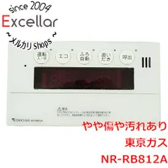 2026年最新】東京ガス リモコンの人気アイテム - メルカリ