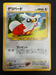 超希少】デリバード PSA10 世界347枚 こみやトモカズ Neo 高騰中 超