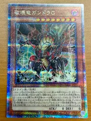 2026年最新】破壊竜ガンドラ psa10の人気アイテム - メルカリ