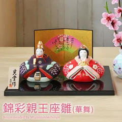 2026年最新】光堂作 雛人形の人気アイテム - メルカリ