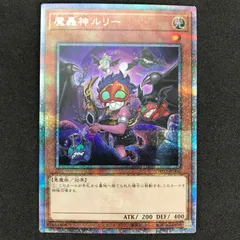 2026年最新】魔轟神ルリー 25thの人気アイテム - メルカリ