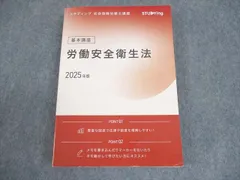 2026年最新】社会保険労務士 スタディングの人気アイテム - メルカリ