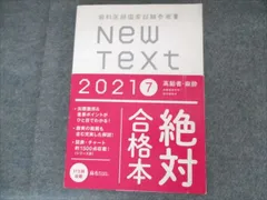 2026年最新】newtextの人気アイテム - メルカリ