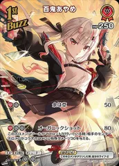 2026年最新】百鬼あやめ urの人気アイテム - メルカリ