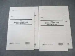 2026年最新】弁理士 論文の人気アイテム - メルカリ