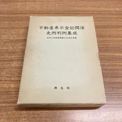 2026年最新】表示登記の人気アイテム - メルカリ