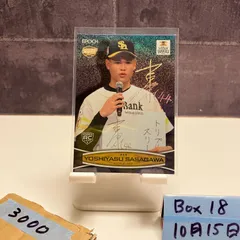 2026年最新】笹川サインの人気アイテム - メルカリ