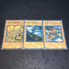 2026年最新】遊戯王 王国の船出の人気アイテム - メルカリ