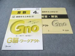 2026年最新】グノーブル ワークアウトの人気アイテム - メルカリ