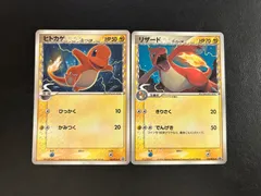 ヒトカゲ リザード カードセットデルタ種2006レア物！ S1151007563