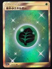 2026年最新】草エネルギー urの人気アイテム - メルカリ