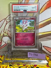 2026年最新】ニンフィア バトルフェスタ psa10の人気アイテム - メルカリ