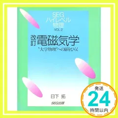 2026年最新】SEG ハイレベル物理の人気アイテム - メルカリ