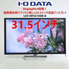 2026年最新】LCD-MF321XDBの人気アイテム - メルカリ