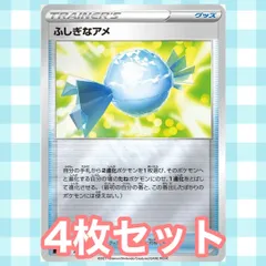 2026年最新】ふしぎなアメ ミラーの人気アイテム - メルカリ