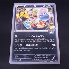 2026年最新】ポケモンカード マーイーカ XY-P ジャンボカードの人気