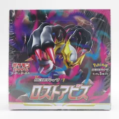 2025年最新】ロストアビスbox 未開封 シュリンクの人気アイテム - メルカリ