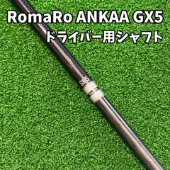 2026年最新】ankaaシャフトの人気アイテム - メルカリ