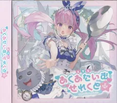 2026年最新】あくあたいむせれくとの人気アイテム - メルカリ