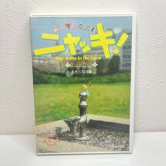 NHKプチプチアニメ ニャッキ! スウィーティー篇 DVD - メルカリ