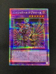 2026年最新】エルシャドール・アプカローネ シークレットの人気