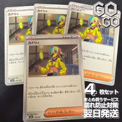 安心鑑定 カナリィSAR SR2枚セットポケモンカード ポケモンカード