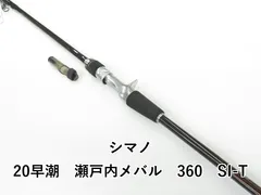2026年最新】シマノ 早潮 メバルの人気アイテム - メルカリ