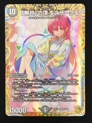 2026年最新】無月の頂$スザーク$の人気アイテム - メルカリ