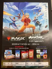 2026年最新】MTG ポスターの人気アイテム - メルカリ