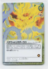 2026年最新】金色のガッシュベル バオウ VS ジガディラスの人気