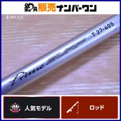 2026年最新】プライムサーフ 405の人気アイテム - メルカリ
