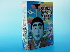 2026年最新】志村けんのバカ殿様 大盤振舞編 DVD箱(3枚組)の人気