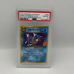 2026年最新】わるいギャラドス psa10の人気アイテム - メルカリ