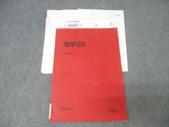 2026年最新】数学 zsの人気アイテム - メルカリ