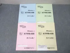 2026年最新】NN志望校別の人気アイテム - メルカリ