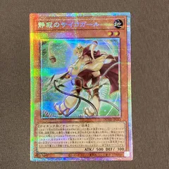 2026年最新】静寂のサイコガールの人気アイテム - メルカリ